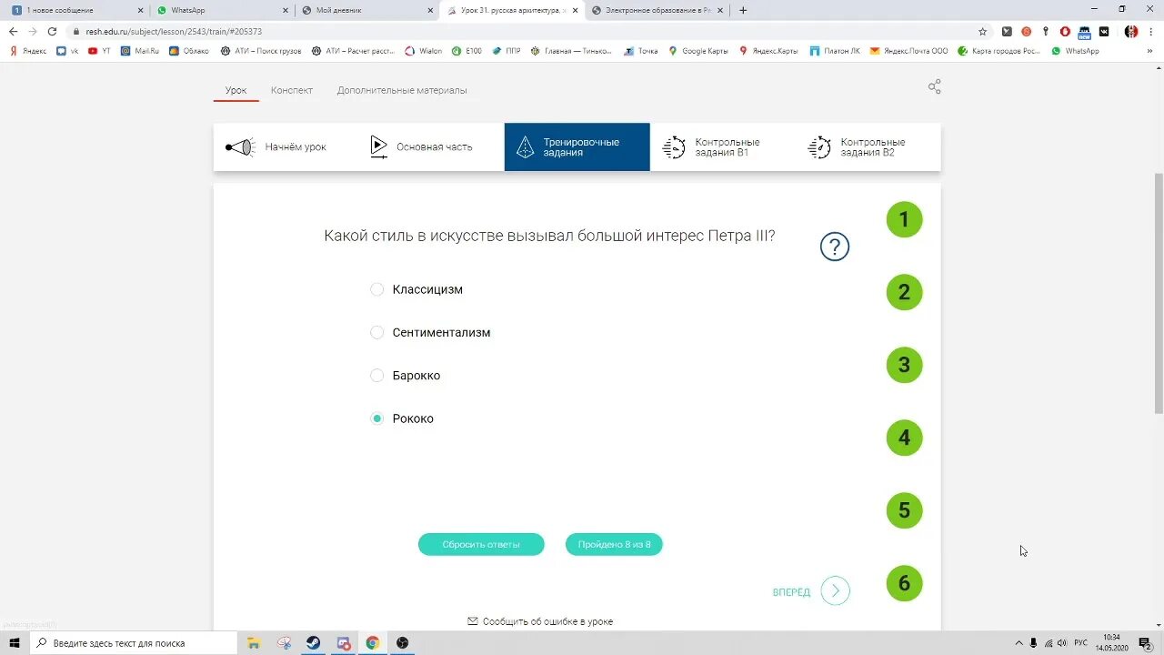 Ответы по фото история кАК ДЕЛАТЬ ТРЕНИРОВОЧНЫЕ ЗАДАНИЯ В РЭШ (РОССИЙСКАЯ ЭЛЕКТРОННАЯ ШКОЛА) НА 5 - You