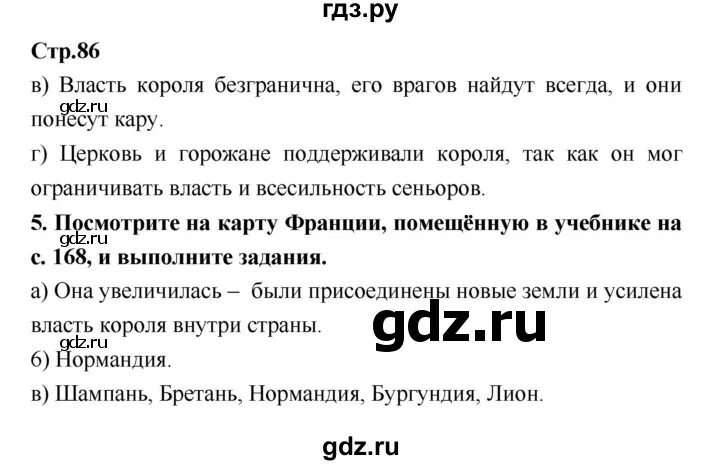 Ответы по фото история 6 класс ГДЗ страница 86 история 6 класс рабочая тетрадь Средние века (Бойцов) Петрова
