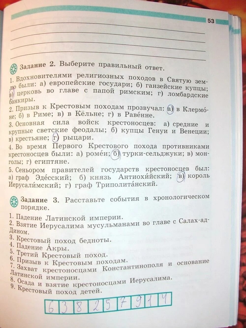 Ответы по фото история 6 класс ГДЗ по Истории 6 класс страница 53 рабочая тетрадь Крючкова