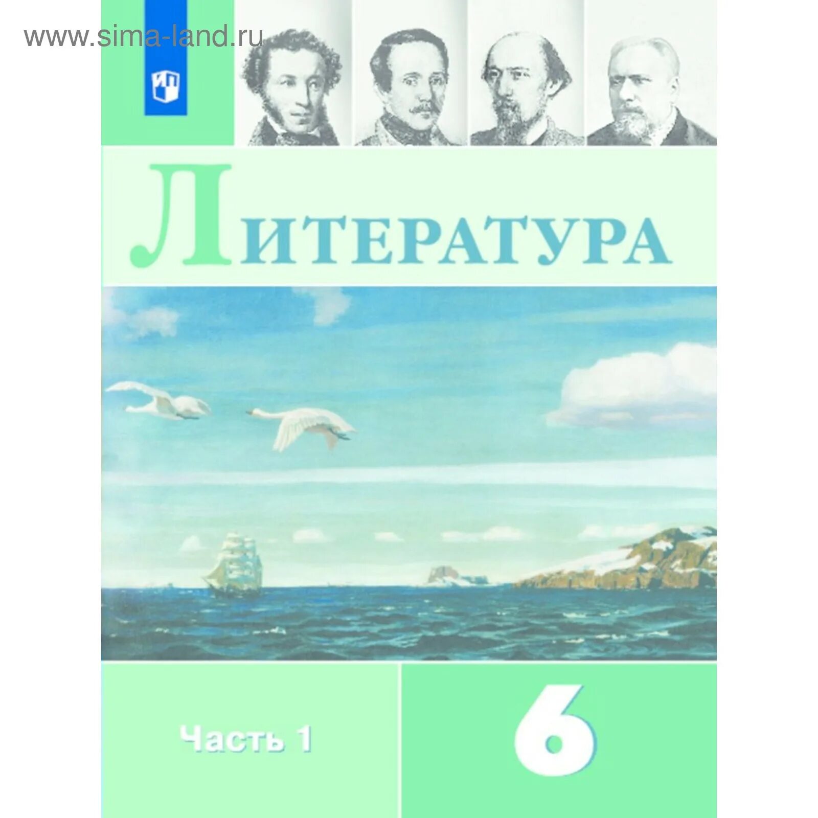 Ответы по фото литература 6 класс Литература. 6 класс. Учебник в 2-х частях. Часть 1. Полухина В. П., Коровина В. 