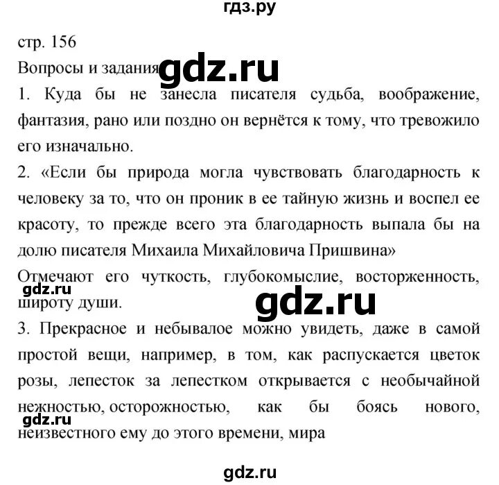 Ответы по фото литература 6 класс План статьи о братьях гримм 6 класс литература меркин - Фотоподборки 1