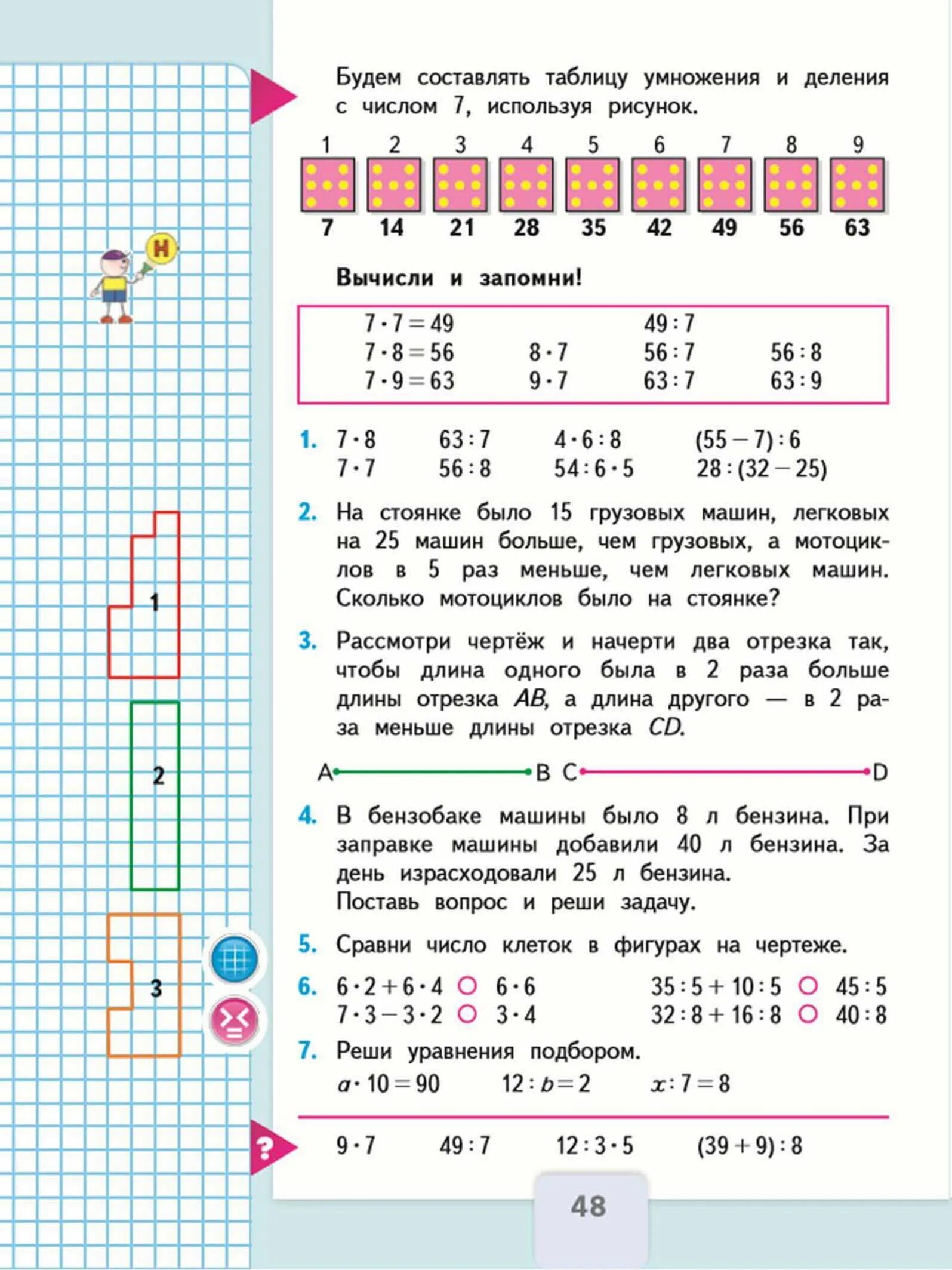 Ответы по фото математика 3 класс Картинки УЧЕБНИК МАТЕМАТИКИ 3 КЛАСС СТРАНИЦА 34