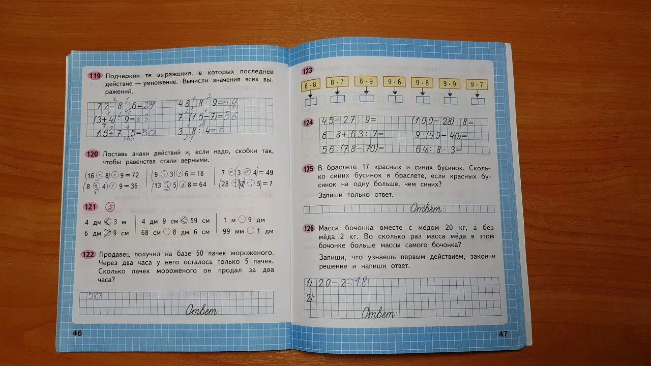 Ответы по фото математика 3 класс Математика. Рабочая тетрадь 3 класса. Упражнение 121 стр. 46 - YouTube