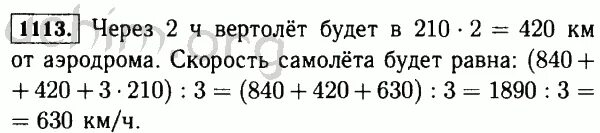 Ответы по фото математика 5 класс Математика 5 класс учебник ответы шварцбурд