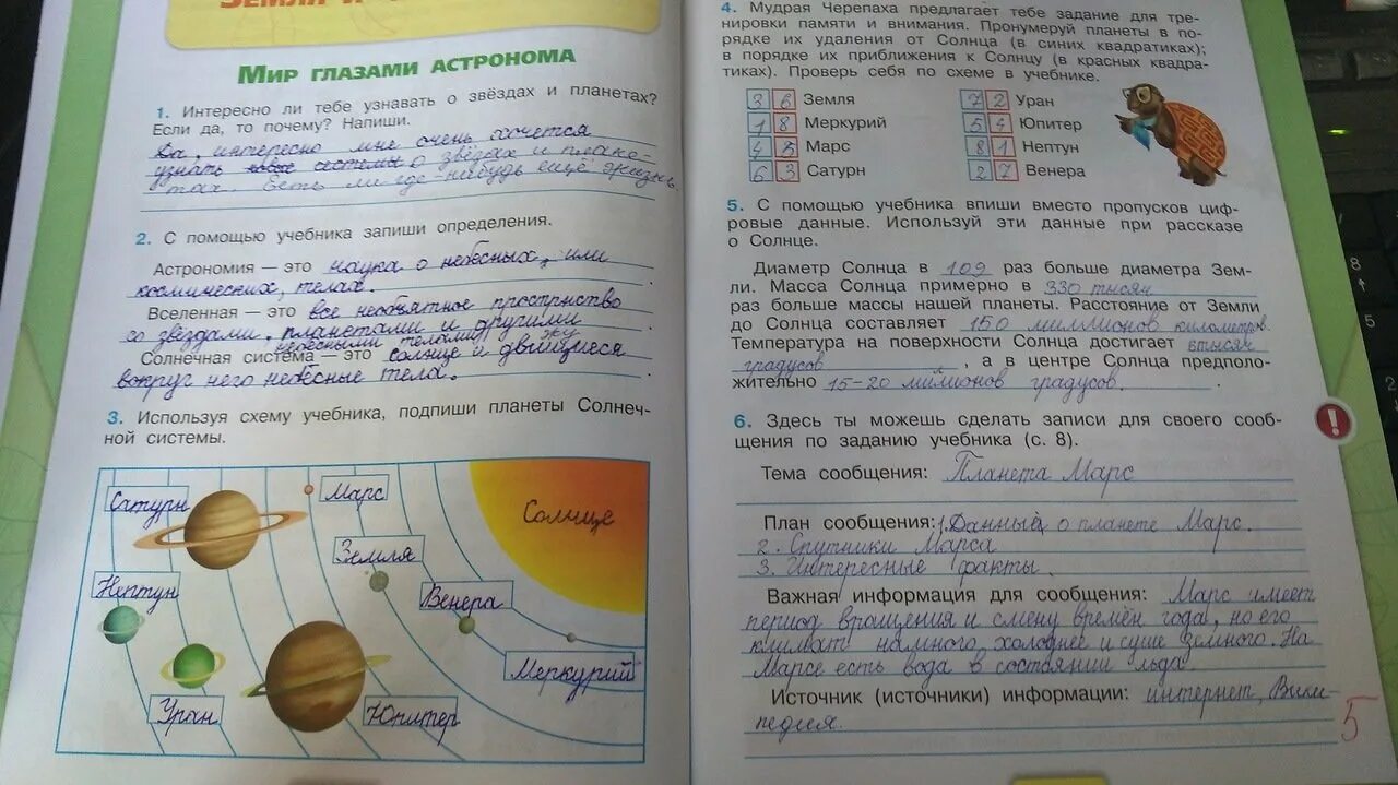 Ответы по фото окружающий мир 3 класс Окр мир стр 20 21