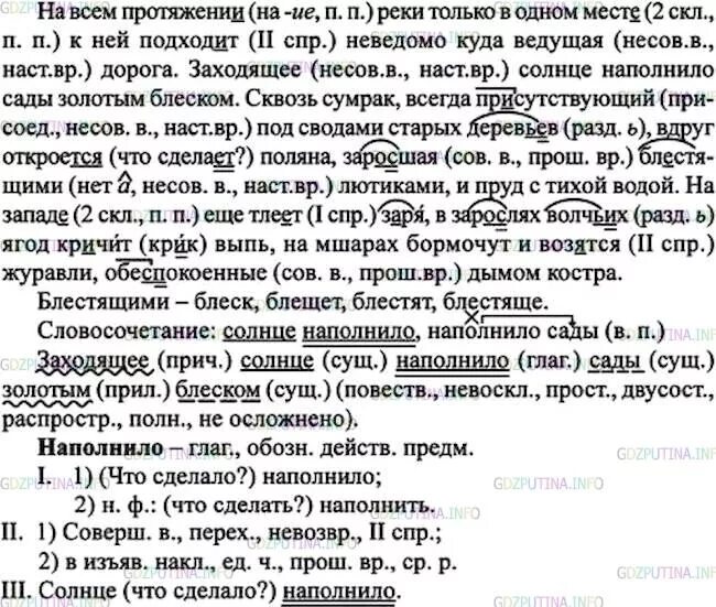 Ответы по фото русский язык 7 класс Номер № 162 - ГДЗ по Русскому языку 7 класс: Ладыженская Т.А.