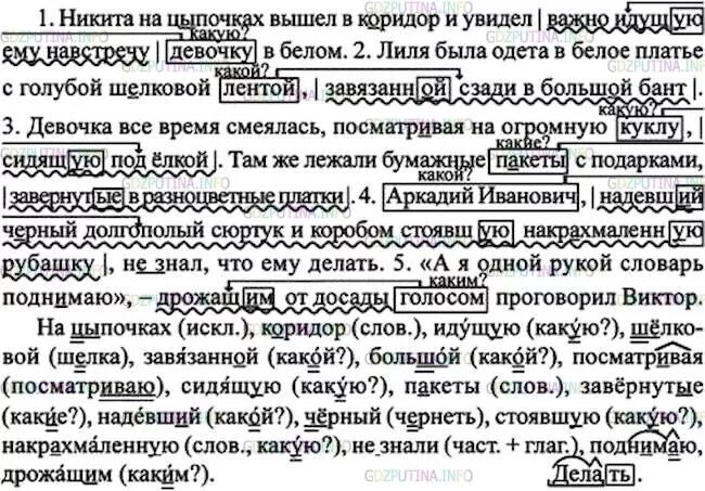 Ответы по фото русский язык 7 класс Номер № 92 - ГДЗ по Русскому языку 7 класс: Ладыженская Т.А.