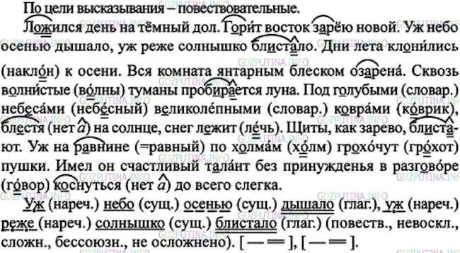 Ответы по фото русский язык 7 класс Номер № 28 - ГДЗ по Русскому языку 7 класс: Ладыженская Т.А.