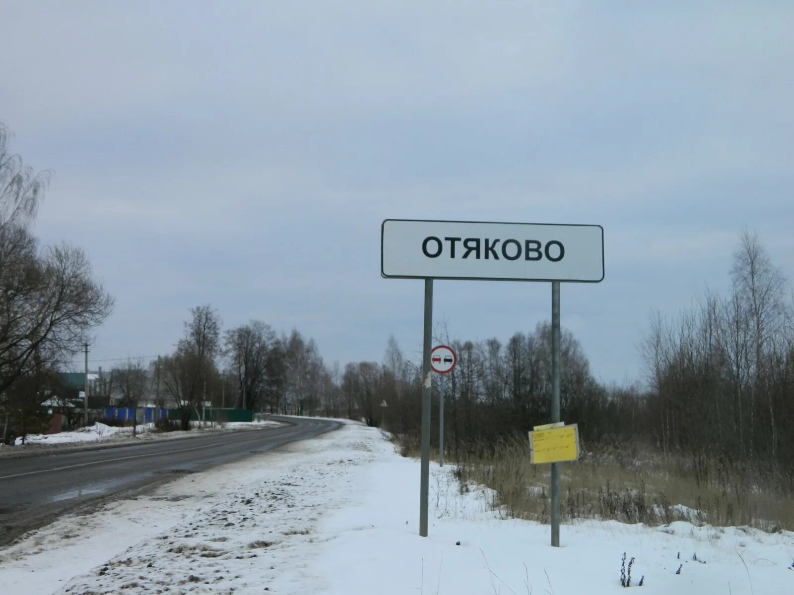 Отяково московская область можайский городской округ фото В деревне Отяково Можайского горокруга обнаружили памятник археологии :: Вести П