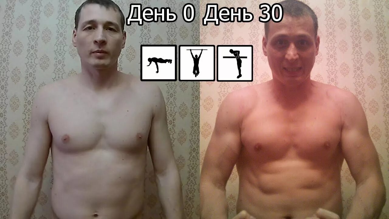 Отжимание до и после фото Отжимания до и после: найдено 80 изображений