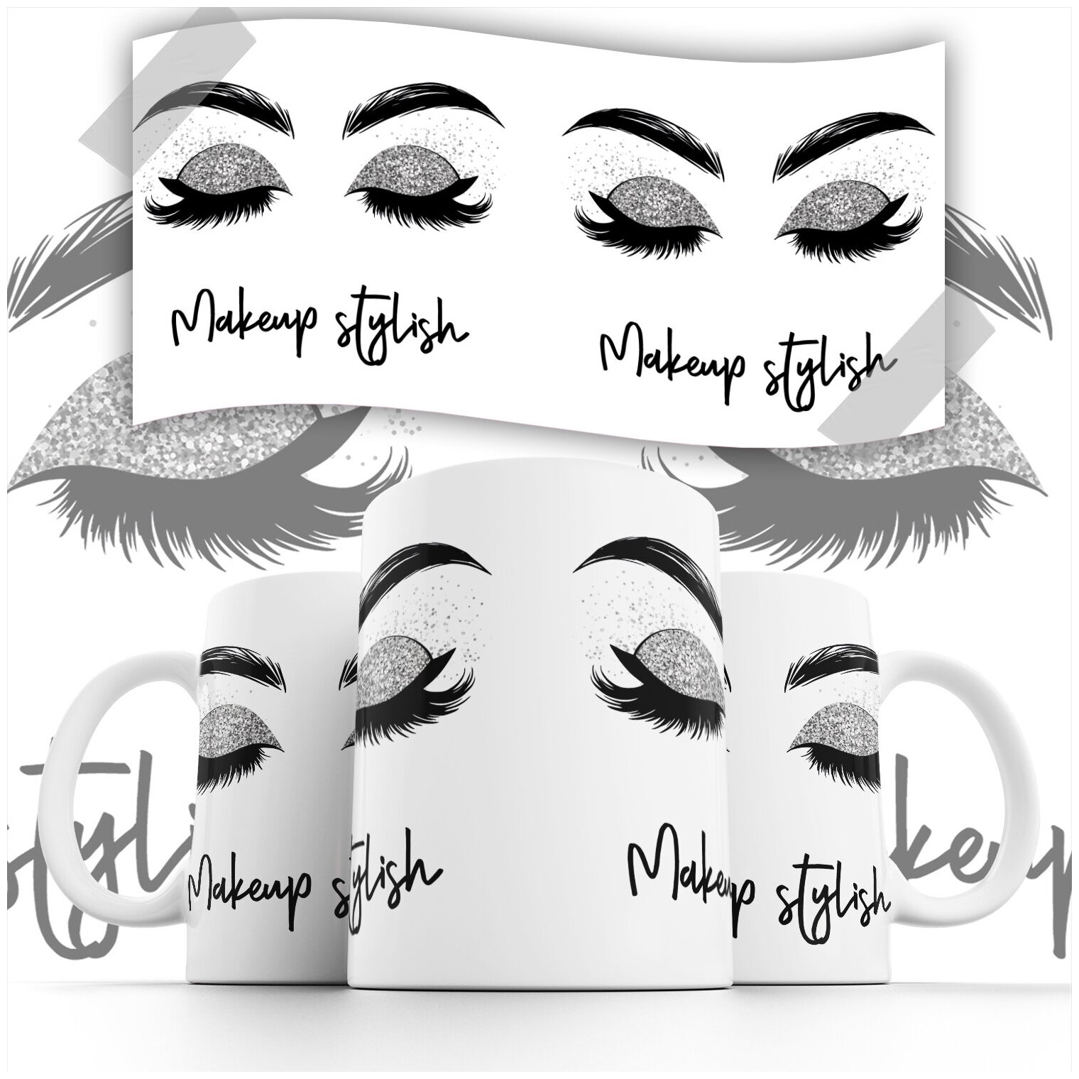 Отзыв мастеру макияжа Кружка "Makeup / Мастер макияжа / Визажисту" Forte Print 330мл - купить в интерн