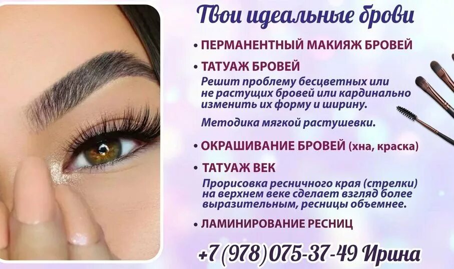 Отзыв на перманентный макияж бровей примеры Панорама: Студия Комленковой И.В., ногтевая студия, ул. Гоголя, 30, Севастополь 