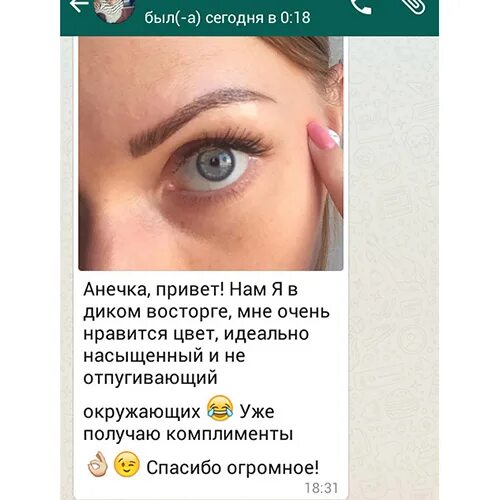 Отзыв на перманентный макияж бровей примеры Татуаж в Москве, отзывы Анна Шеремет