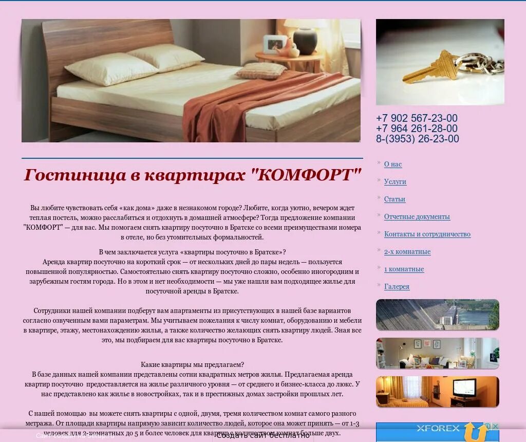 Отзыв о доме на сутки пример Квартира посуточно законы: найдено 71 изображений