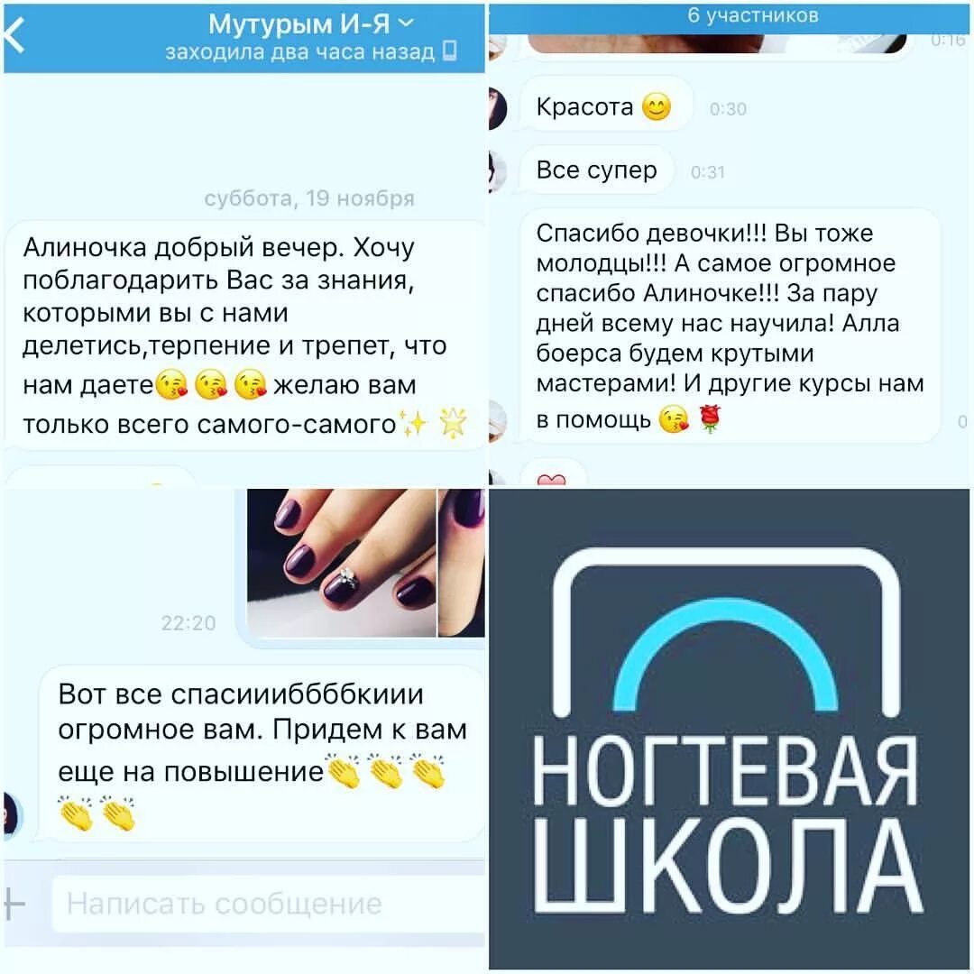 Отзыв о салоне маникюра положительный пример Написать красиво отзыв о маникюре (32 фото)