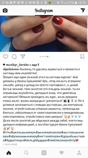 Отзыв о салоне маникюра положительный пример Отзывы о курсах маникюра Курсы маникюра в Королеве ВКонтакте