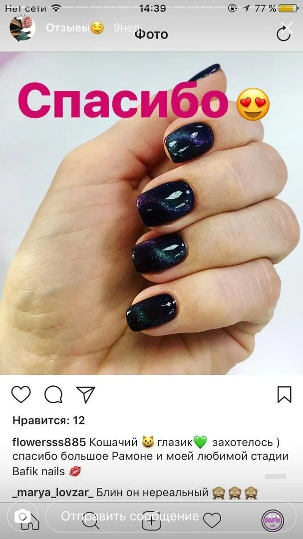 Отзыв о салоне маникюра положительный пример Manicure отзывы