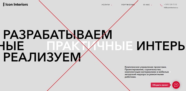 Отзыв про дизайн интерьера yajoljgrd - Просмотр профиля - Форум владельцев интернет-магазинов