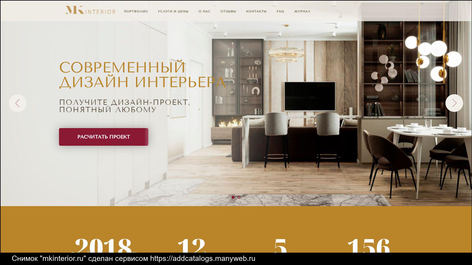 Отзыв про дизайн интерьера Mk interior дизайн студия - Дом Мебели.ру