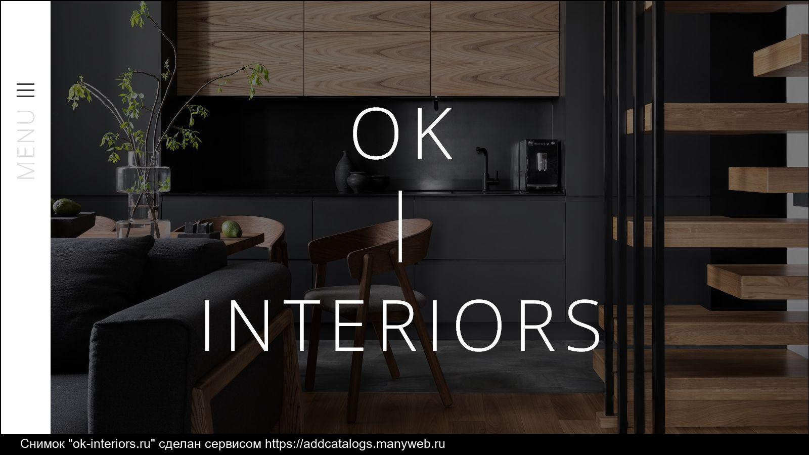Отзыв про дизайн интерьера Информация о сайте ok-interiors.ru - обзор, рейтинг, контакты, анализ на возможн