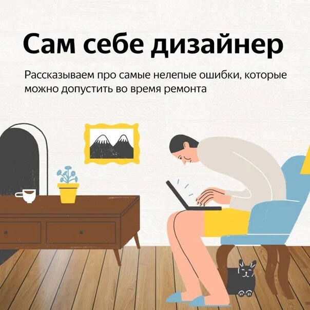 Отзыв про дизайн интерьера НЕЛЕПЫЕ ОШИБКИ В РЕМОНТЕ. 1. Не удобное/Не рациональное расположение конфигураци