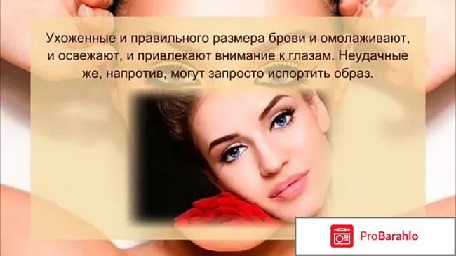 Отзыв про перманентный макияж Будут брови статус телефон - журнал 13malyshok.ru