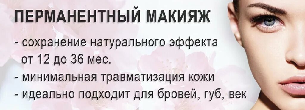 Отзыв про перманентный макияж Eyebrow Makeup, салон бровей и ресниц, бул. Космонавтов, 15, Братск - Яндекс Кар