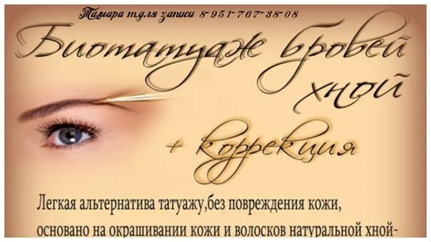 Отзыв про перманентный макияж ЛАМИНИРОВАНИЕ РЕСНИЦ, БОТОКС, ПЕРМАНЕНТН ТАТУАЖ Основной альбом - 4 фотографии В