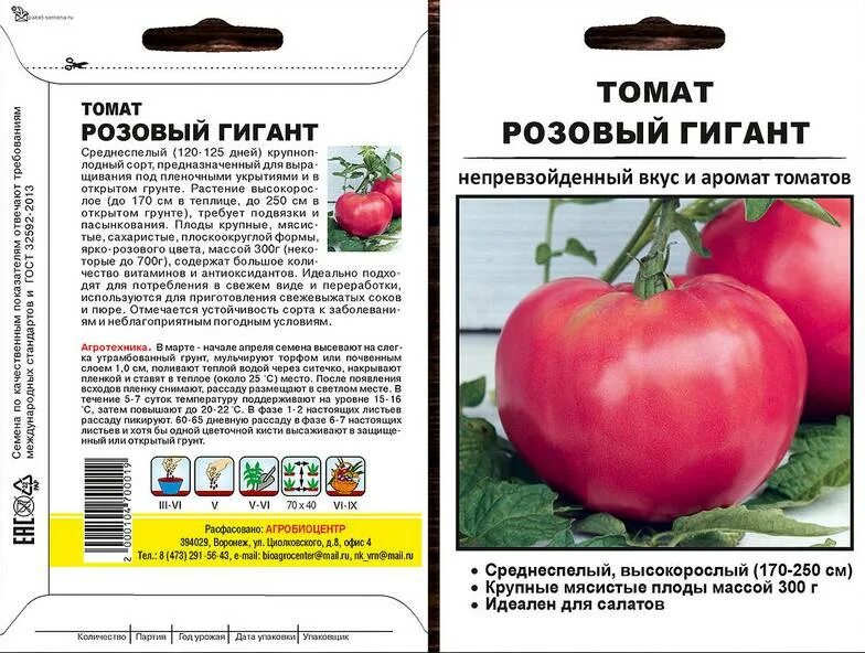 Отзывы фото достоинства недостатки томат розовый Томат Розовое сердце: характеристика и описание гибридного сорта с фото