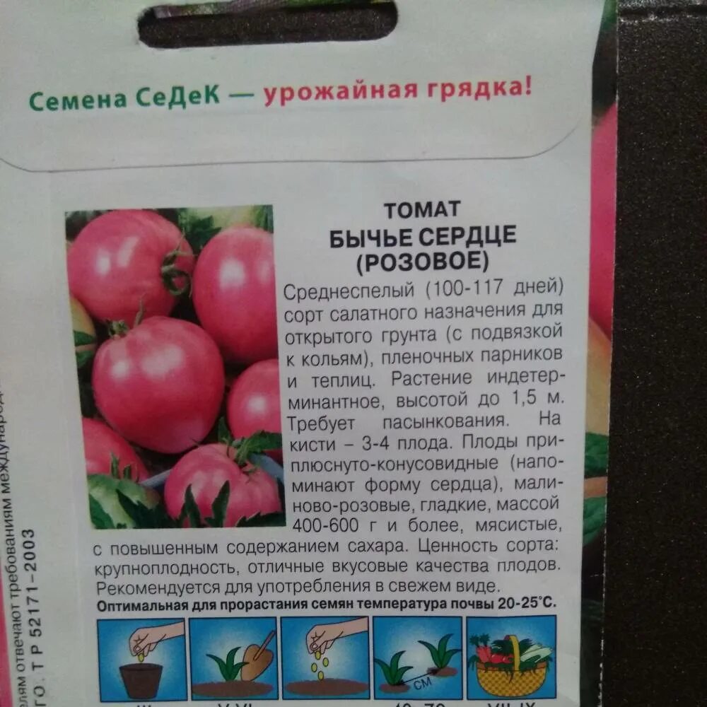 Отзывы фото достоинства недостатки томат розовый Томат Белый Сахар: характеристика и описание индетерминантного сорта с фото