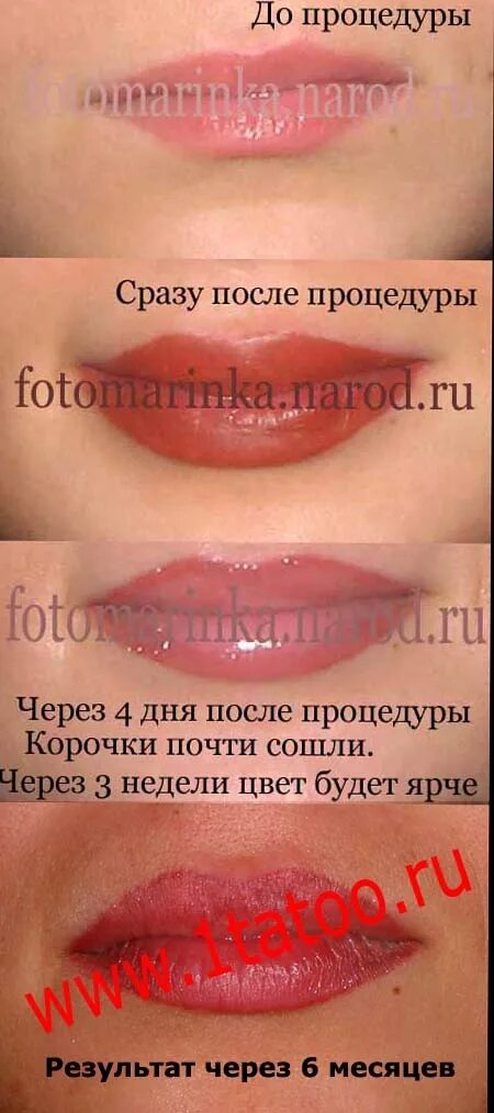 Отзывы и фото пергамент макияж губ Зажившие губы после перманентного макияжа - журнал 13malyshok.ru