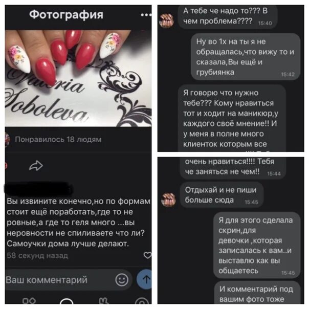 Отзывы о маникюре мастеру красивые Фотожурнал Руазел. Страница 1167598
