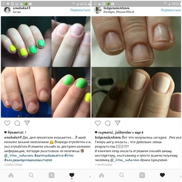 Отзывы о маникюре мастеру красивые Отзывы о курсах маникюра Курсы маникюра в Королеве ВКонтакте