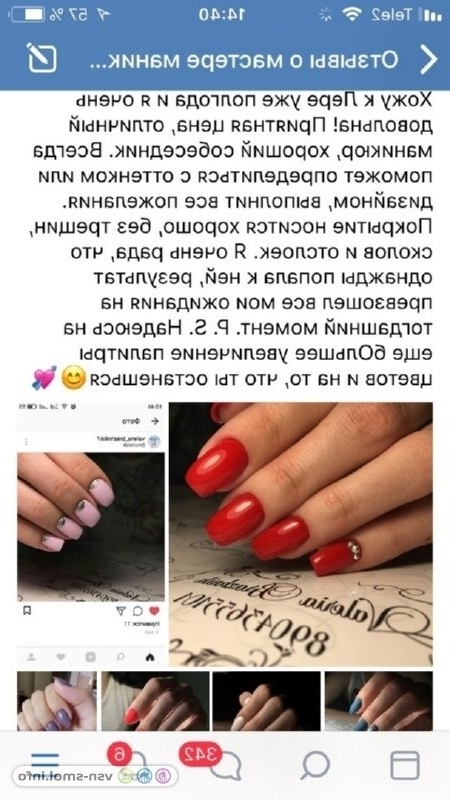 Отзывы о маникюре мастеру красивые Примеры пост в инстаграм мастера маникюра
