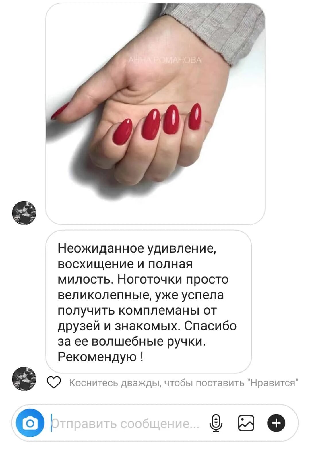 Отзывы о маникюре мастеру красивые Отзывы клиентов о маникюре и педикюре - YourNails.ee