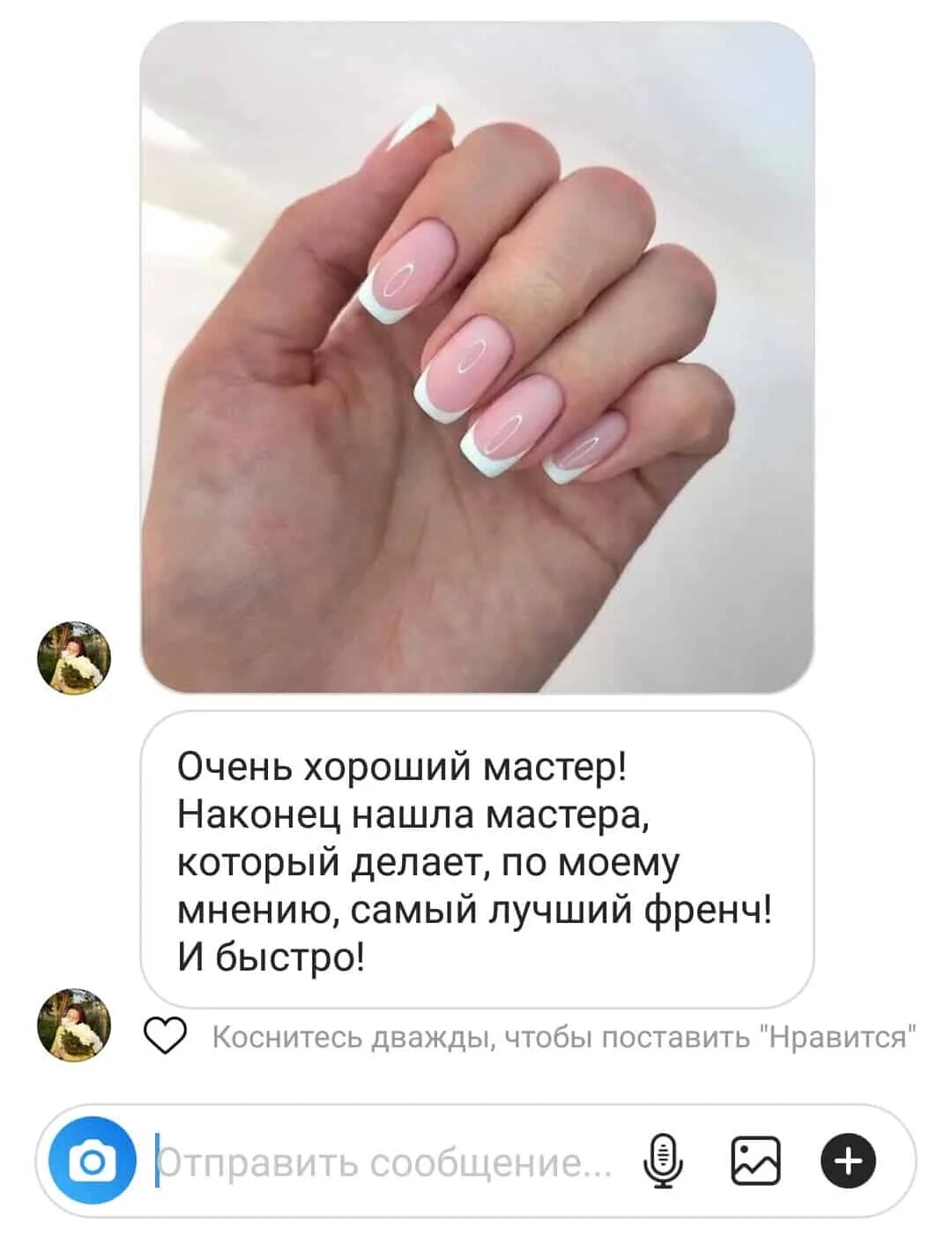 Отзывы о маникюре мастеру красивые Отзывы клиентов о маникюре и педикюре - YourNails.ee