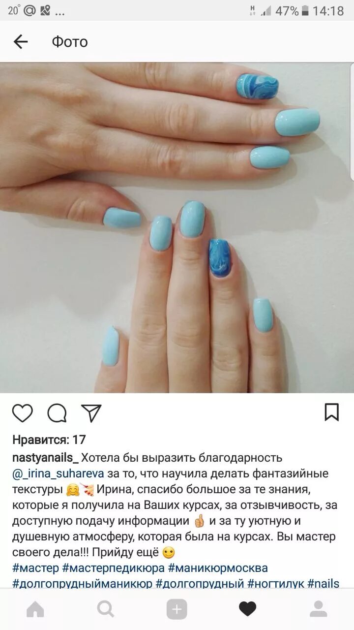Отзывы о маникюре мастеру красивые Отзывы про ногти: найдено 83 изображений