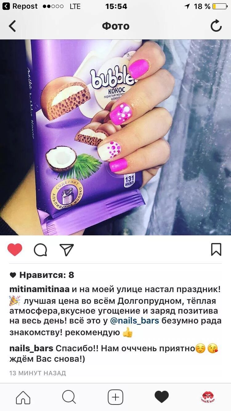 Отзывы о маникюре мастеру красивые а если перейти на необрезной маникюр - NAILsBARs