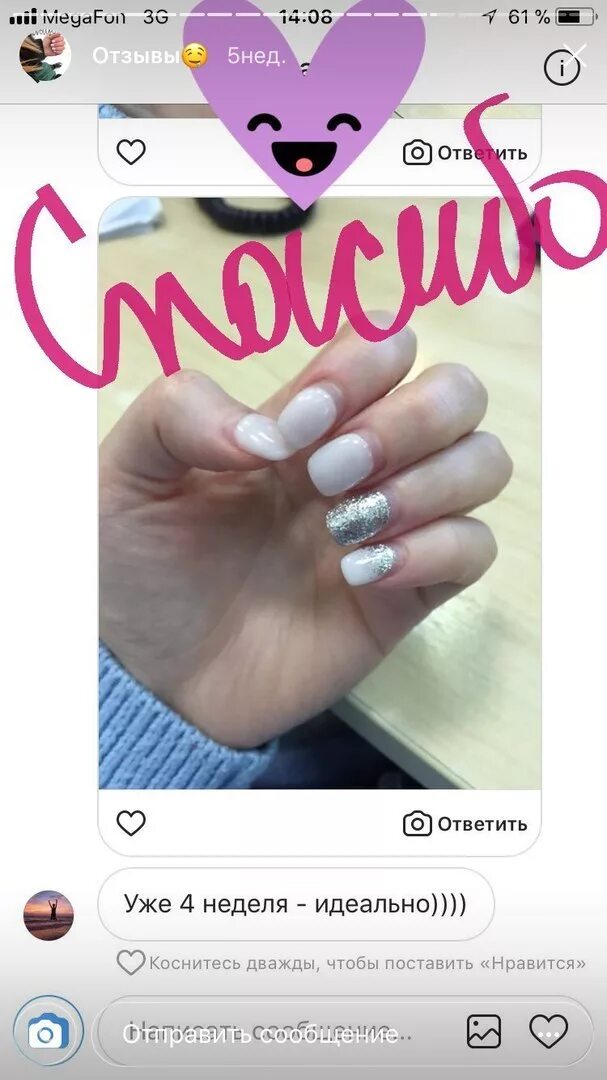 Отзывы о маникюре мастеру красивые Отзывы клиентов о студии маникюра BAFIK NAILS.