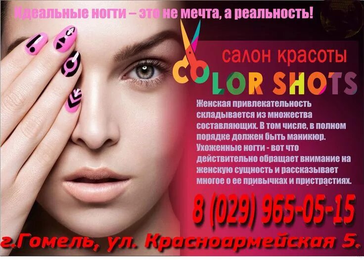 Отзывы о мастере маникюра примеры Pin on Салон красоты Movie posters, Poster, Movies