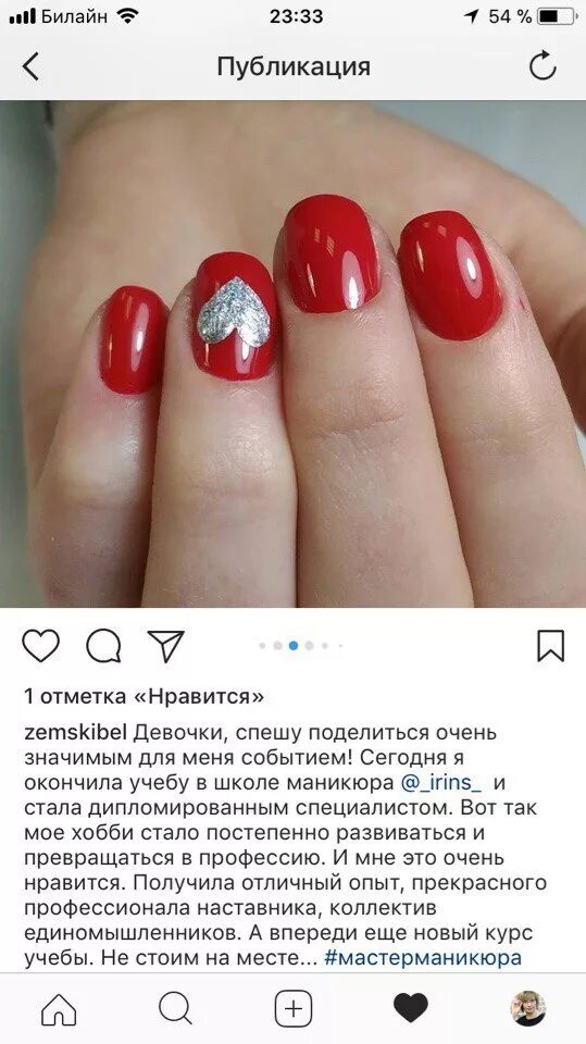 Отзывы о мастере маникюра примеры Обучение ногтевому сервису с сертификатом 9 дней - Супер Старт курс ногтевого се