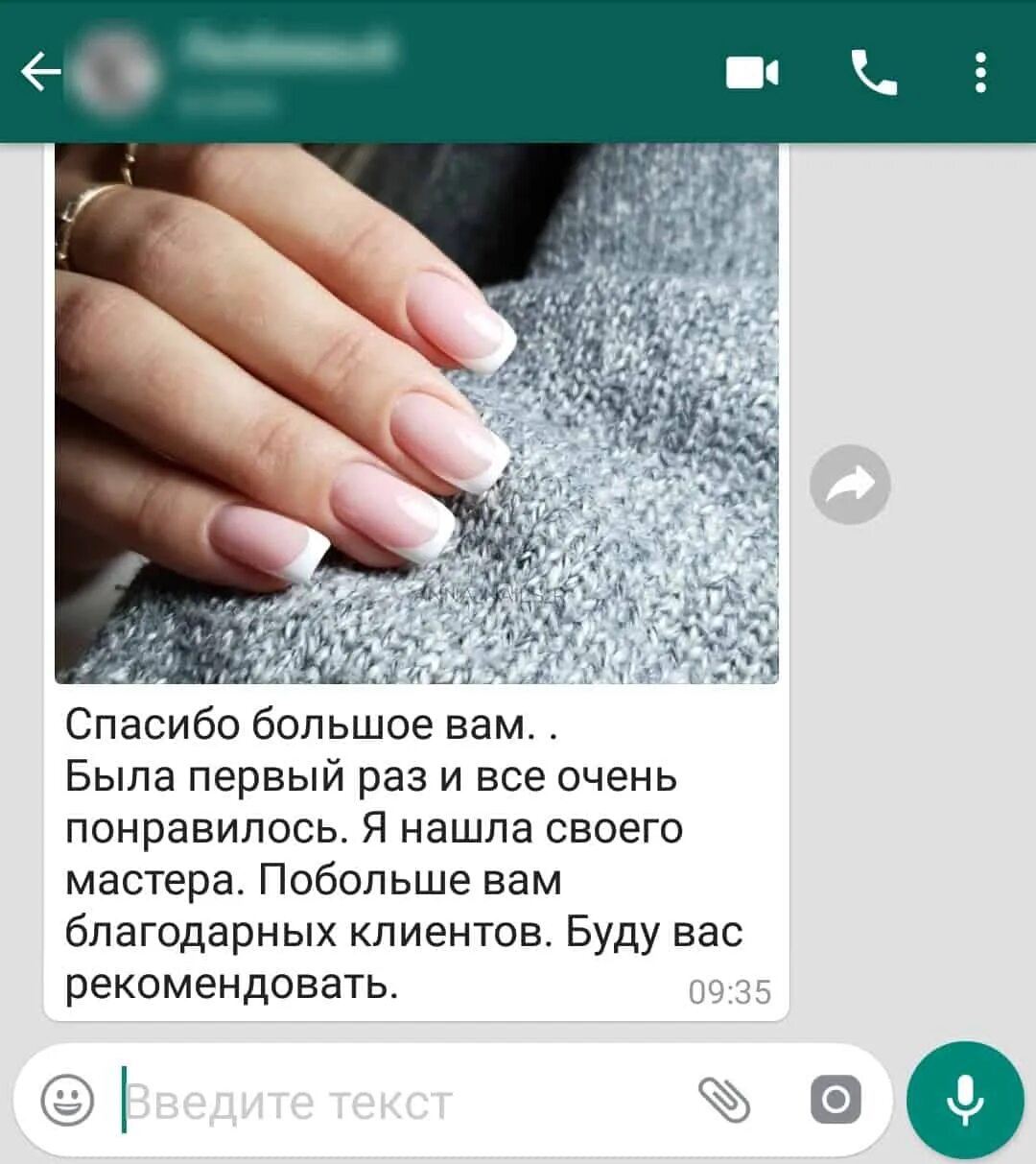 Отзывы о мастере маникюра примеры Отзывы клиентов о маникюре и педикюре - YourNails.ee
