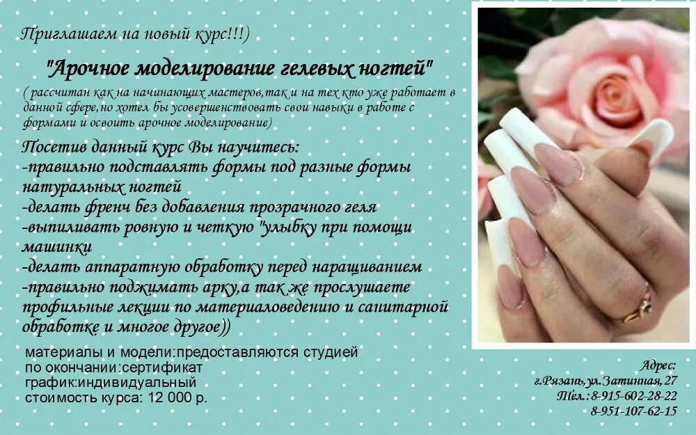Отзывы о салоне маникюра примеры План преподавателя по маникюру