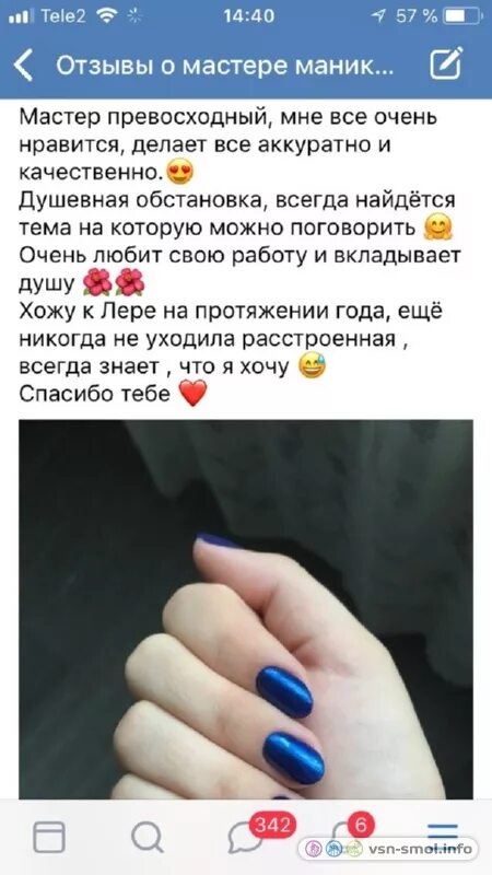 Отзывы о салоне маникюра примеры ОТЗЫВЫ КЛИЕНТОВ О МОЕЙ РАБОТЕ.