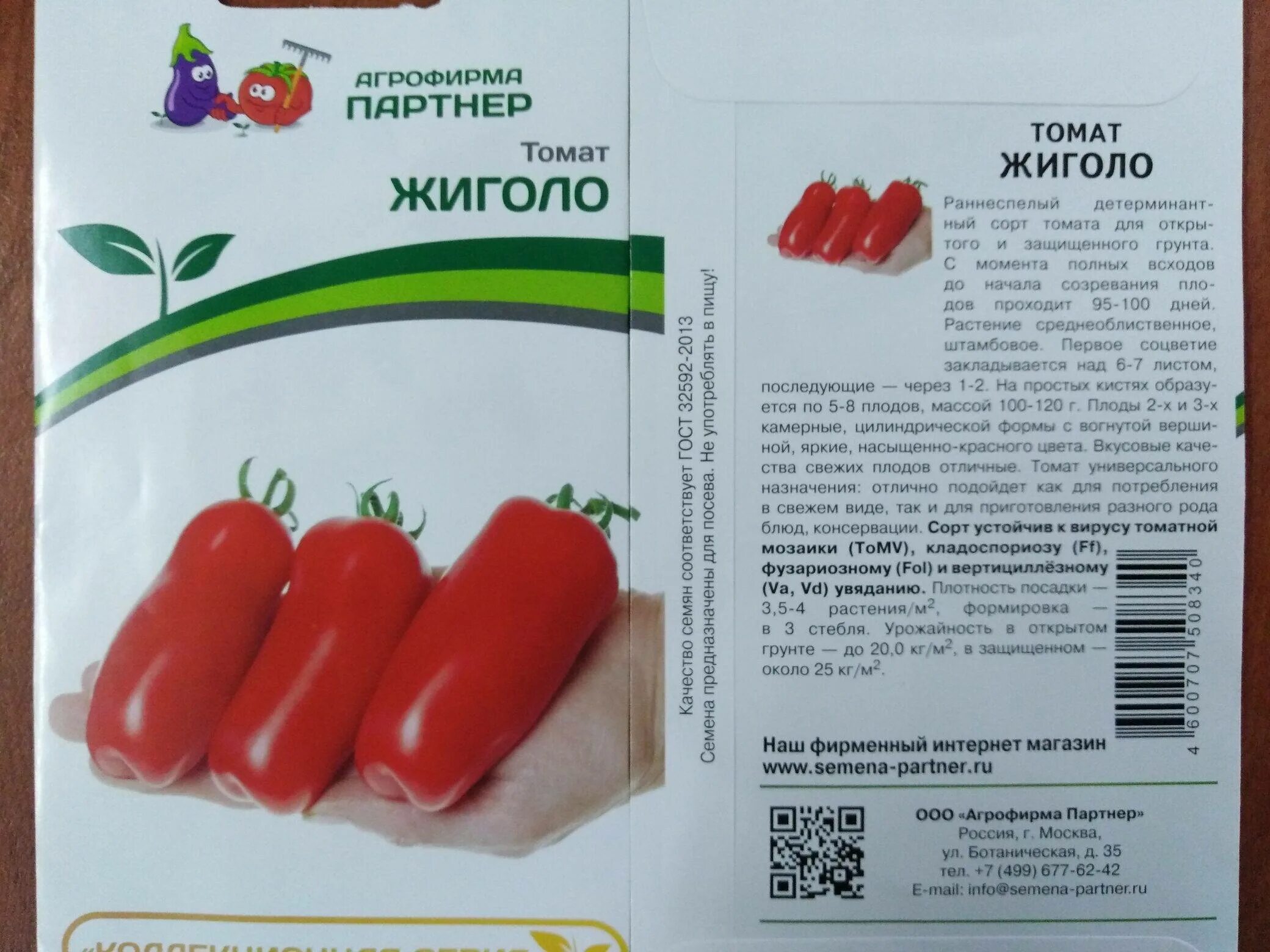 Отзывы помидор жигало фото Томат жиголо характеристика и описание сорта