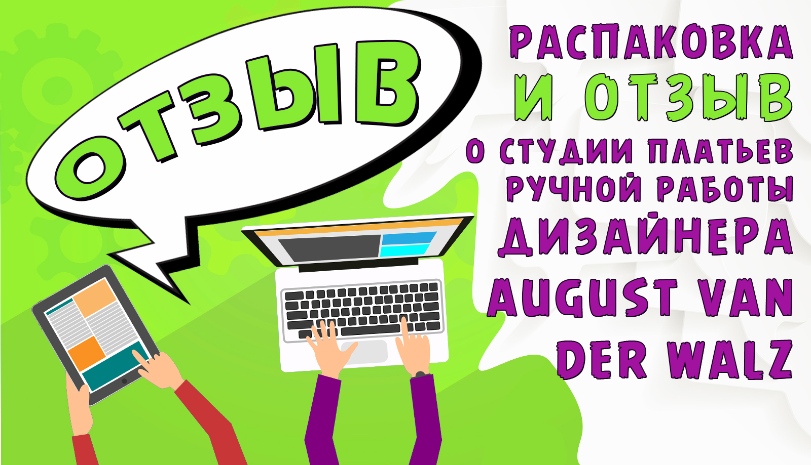 Отзывы про дизайнеров интерьера Отзывы - смотреть онлайн все 9 видео от Отзывы в хорошем качестве на RUTUBE