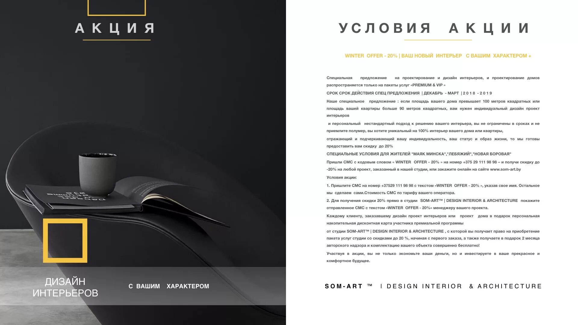 Отзывы про дизайнеров интерьера Cпециальная цена,Акция на дизайн проект интерьера,дома,кваритры до -20% SOM-ART