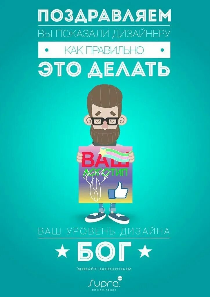 Отзывы про дизайнеров интерьера Приколы про дизайнеров и заказчиков: 8 тыс изображений найдено в Яндекс.Картинка