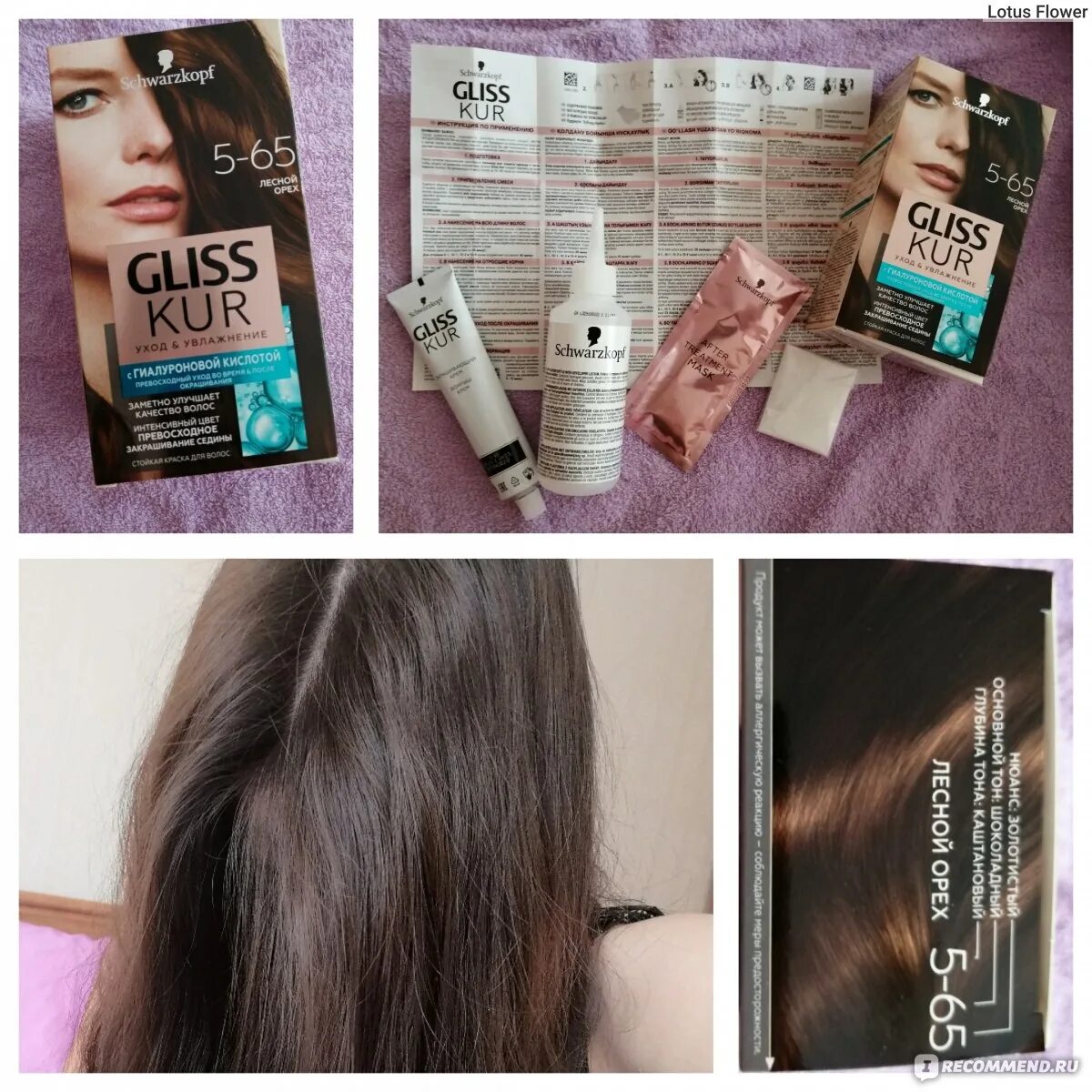 Отзывы с фото краски глис кур Стойкая краска для волос Schwarzkopf Gliss Kur Уход & Увлажнение - "Новинка в от