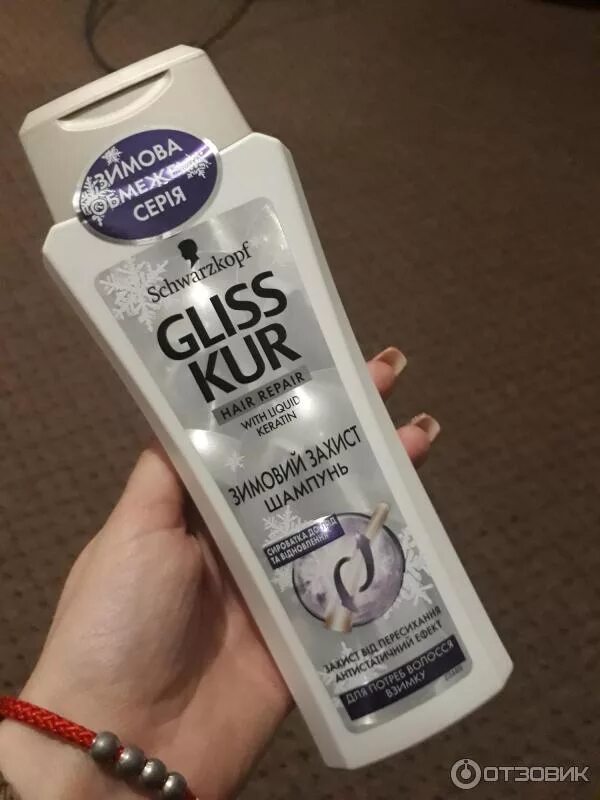Отзывы с фото краски глис кур Отзыв о Шампунь для волос Gliss Kur "Зимняя забота" (Зимняя защита) Защищает вол